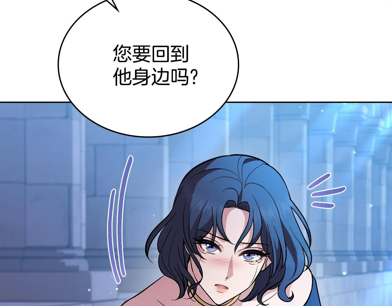第87话 背刺 第197页