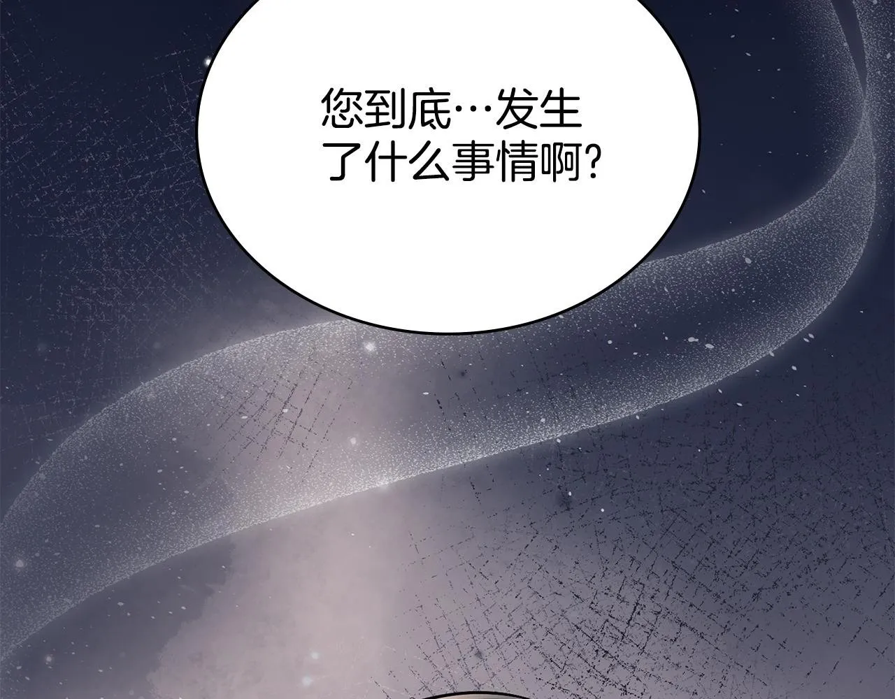 第88话 坚定的爱 第2页