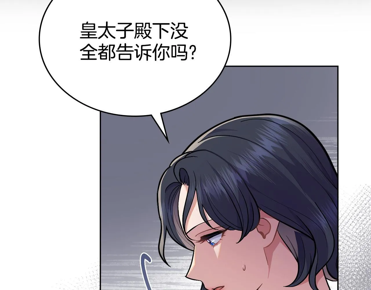 第88话 坚定的爱 第6页