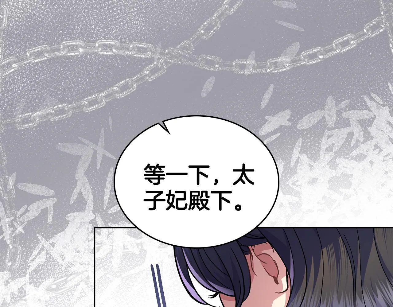 第88话 坚定的爱 第10页