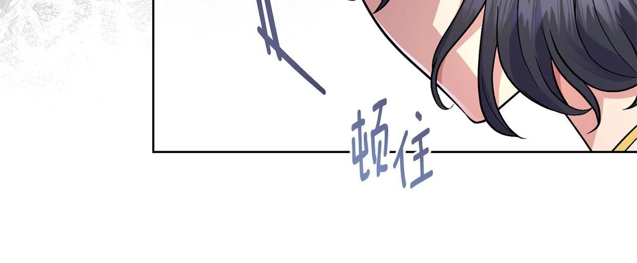 第88话 坚定的爱 第11页