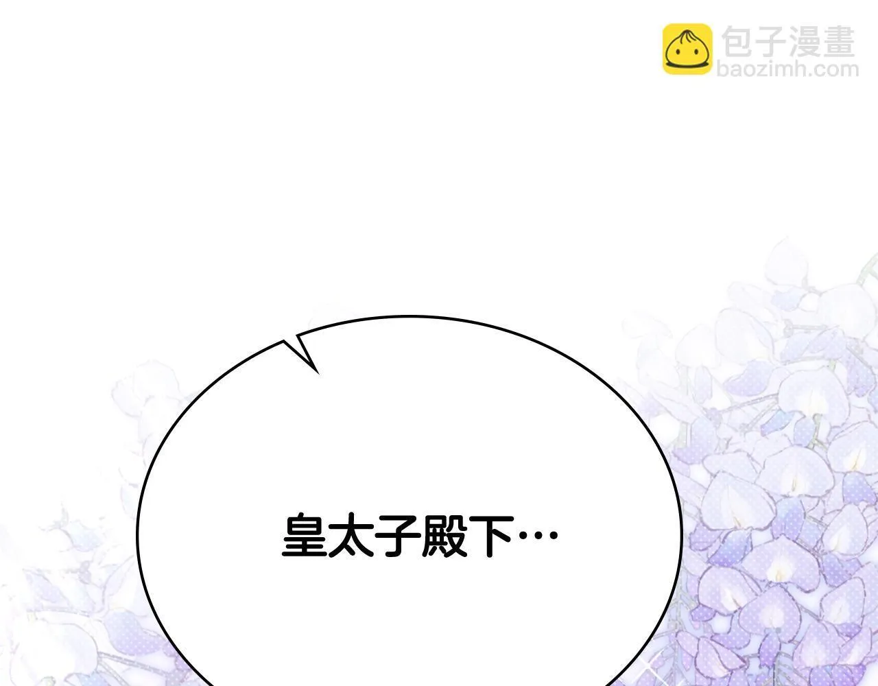 第88话 坚定的爱 第17页