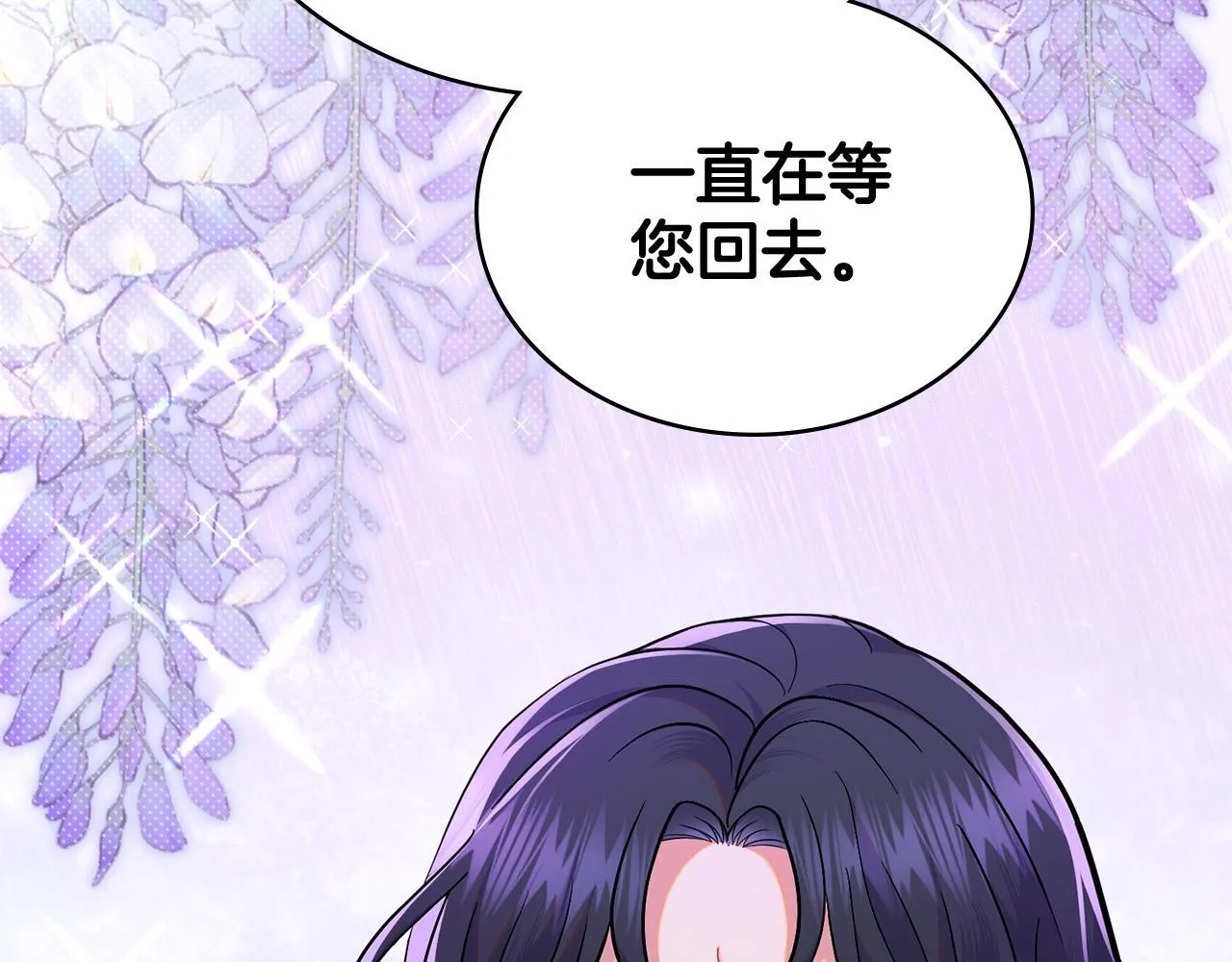 第88话 坚定的爱 第18页