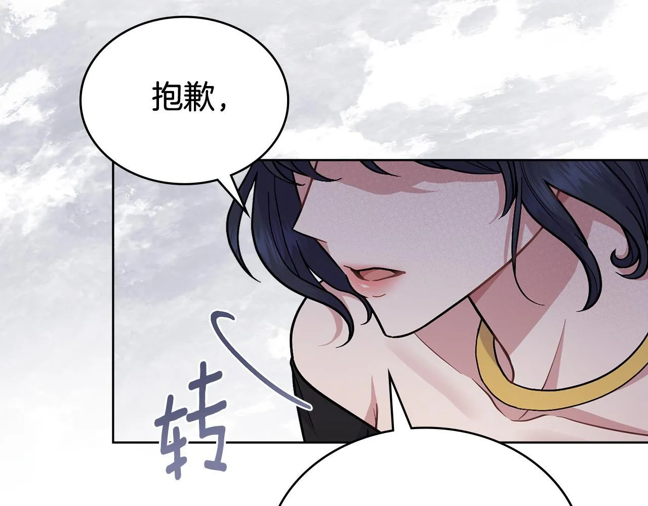第88话 坚定的爱 第24页