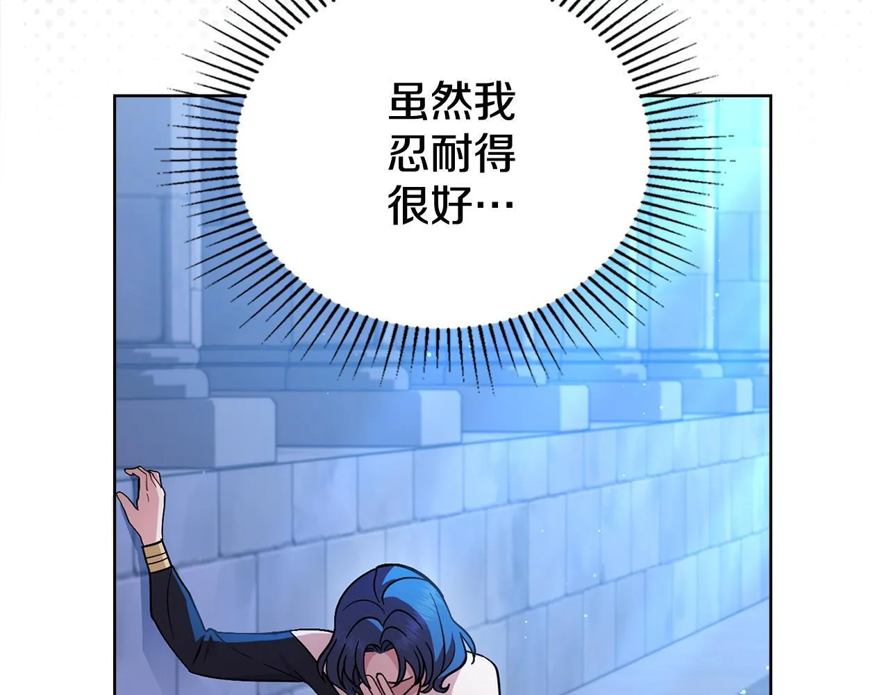 第88话 坚定的爱 第39页