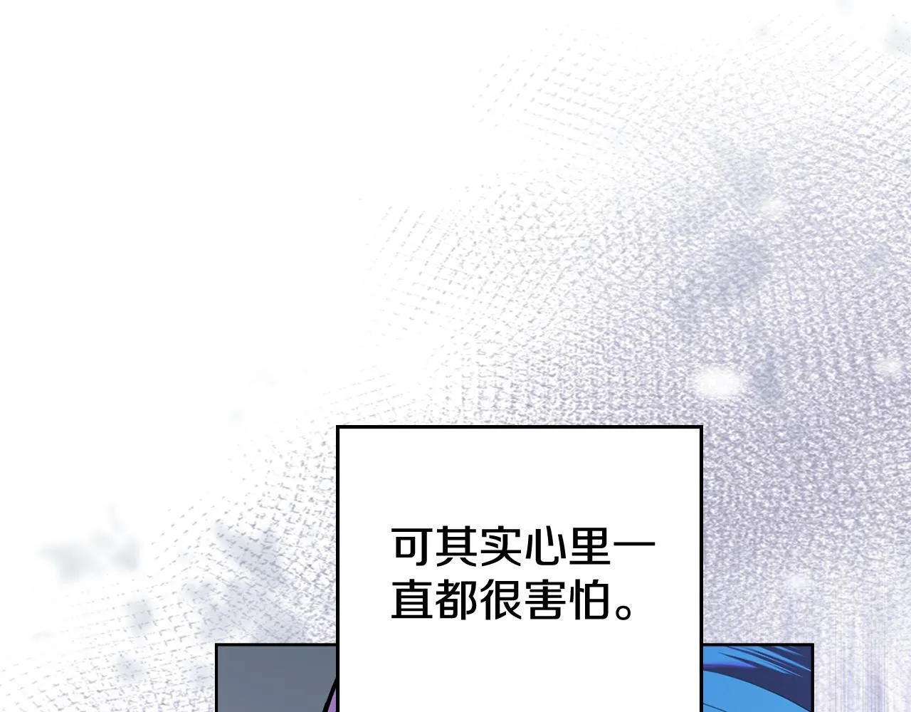 第88话 坚定的爱 第41页