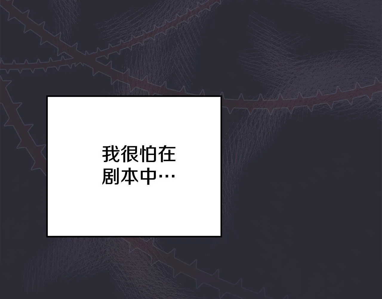 第88话 坚定的爱 第47页