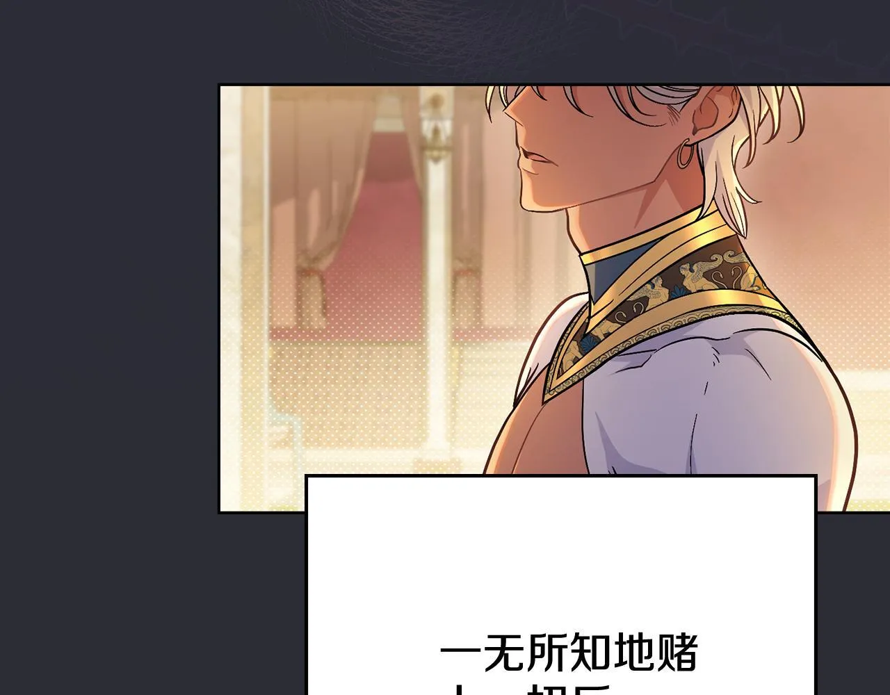 第88话 坚定的爱 第48页