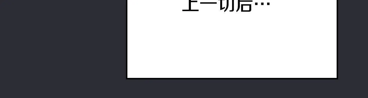第88话 坚定的爱 第49页