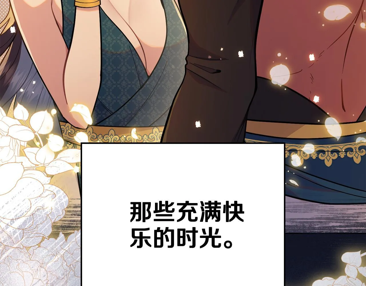 第88话 坚定的爱 第57页