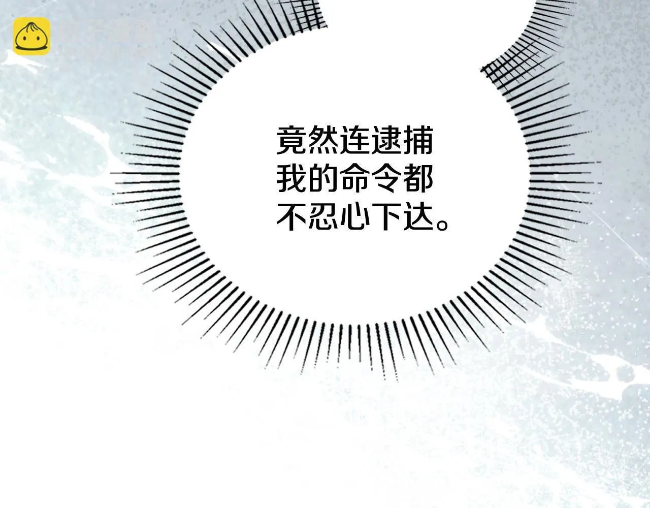第88话 坚定的爱 第63页