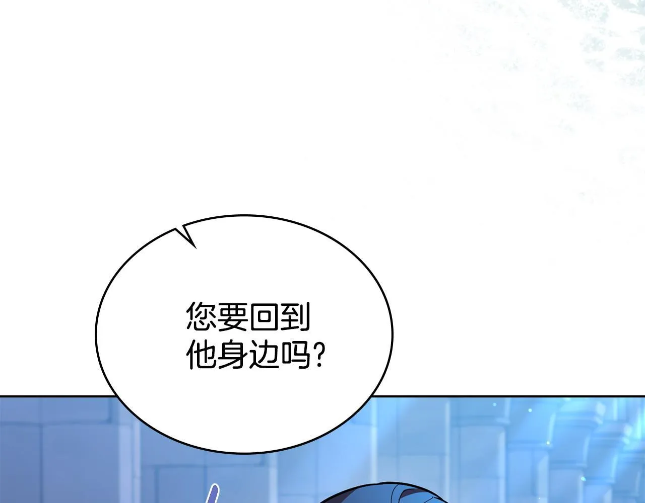 第88话 坚定的爱 第64页