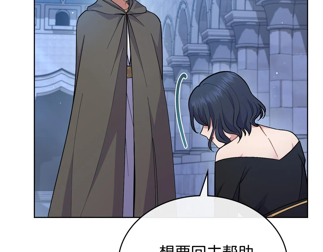 第88话 坚定的爱 第71页