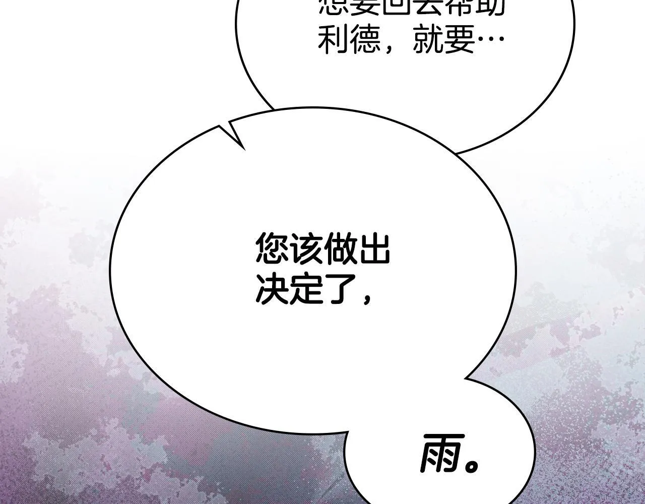 第88话 坚定的爱 第72页