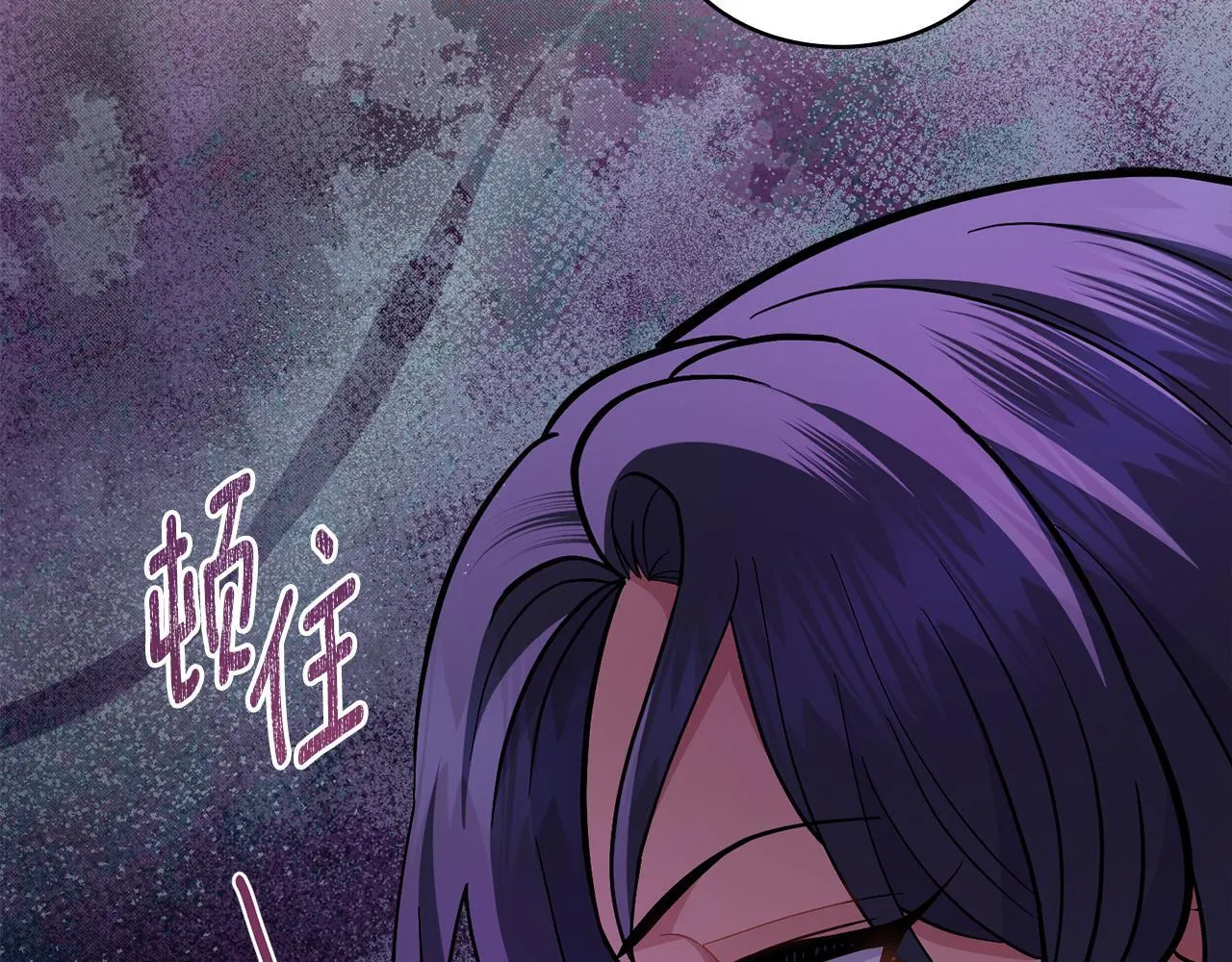 第88话 坚定的爱 第73页