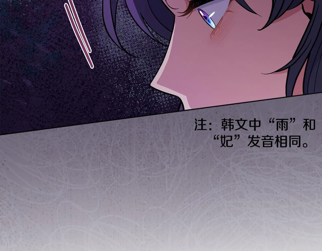 第88话 坚定的爱 第74页