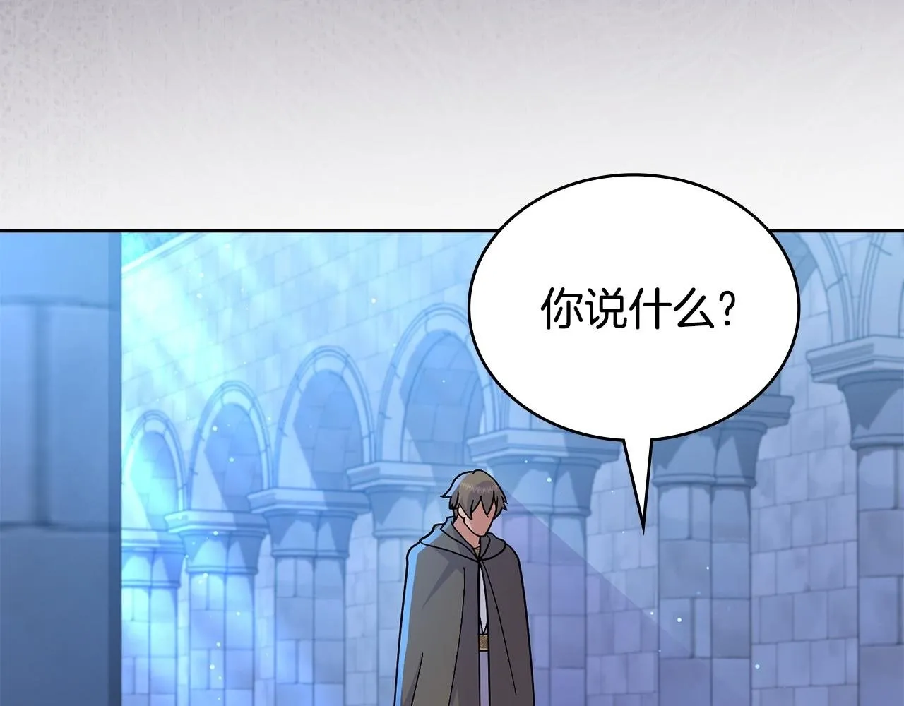 第88话 坚定的爱 第75页