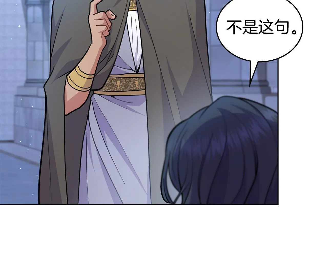 第88话 坚定的爱 第78页