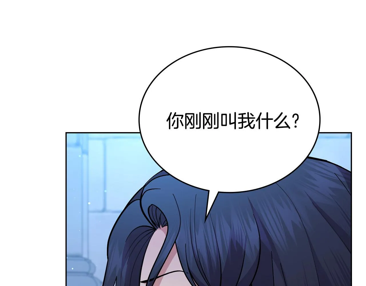 第88话 坚定的爱 第80页