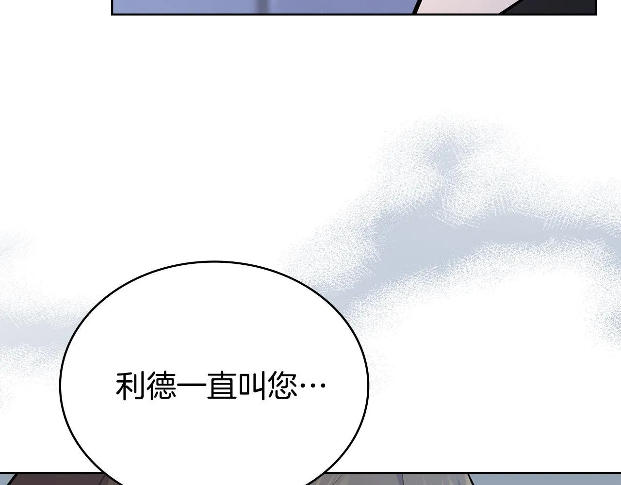 第88话 坚定的爱 第82页