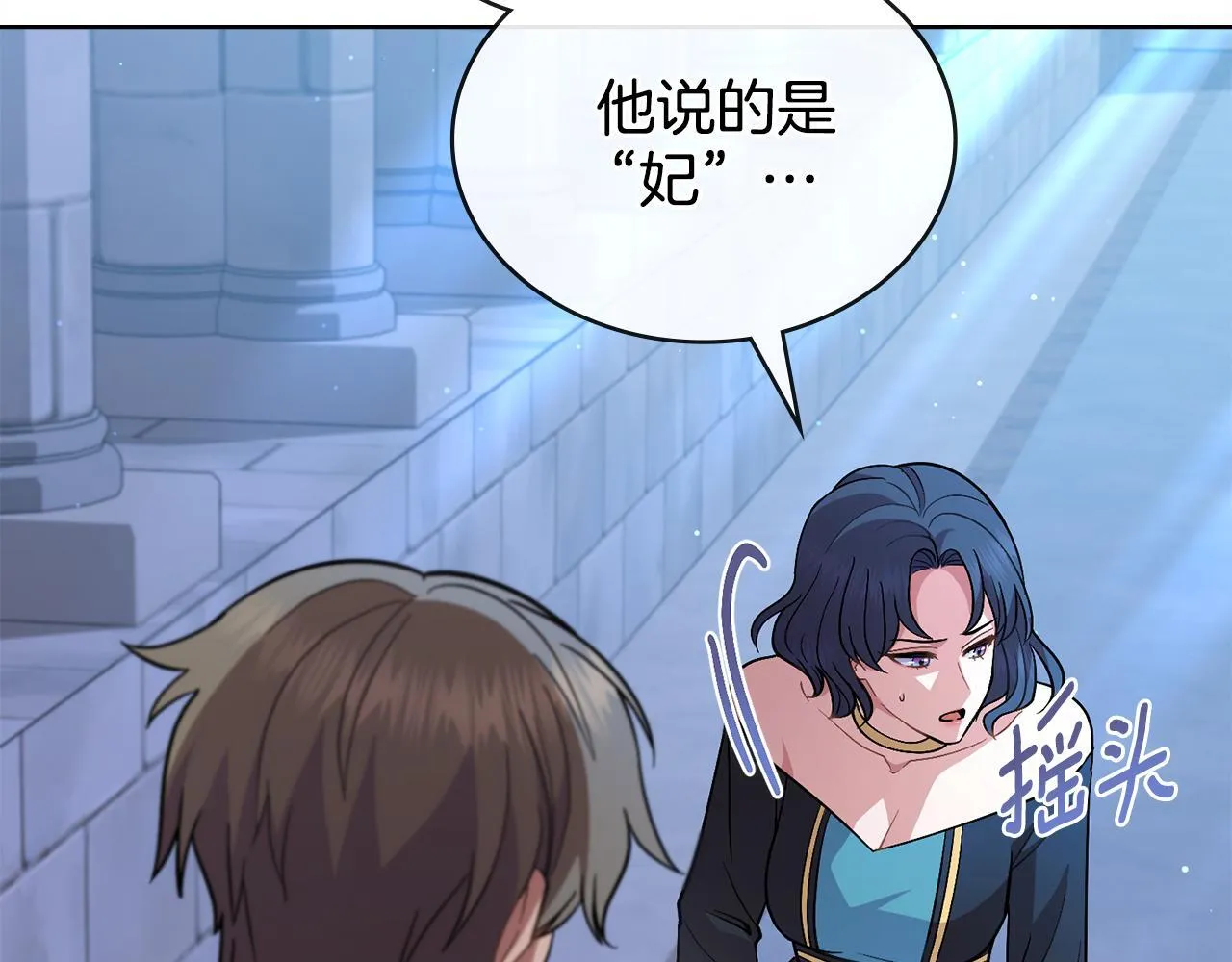 第88话 坚定的爱 第85页