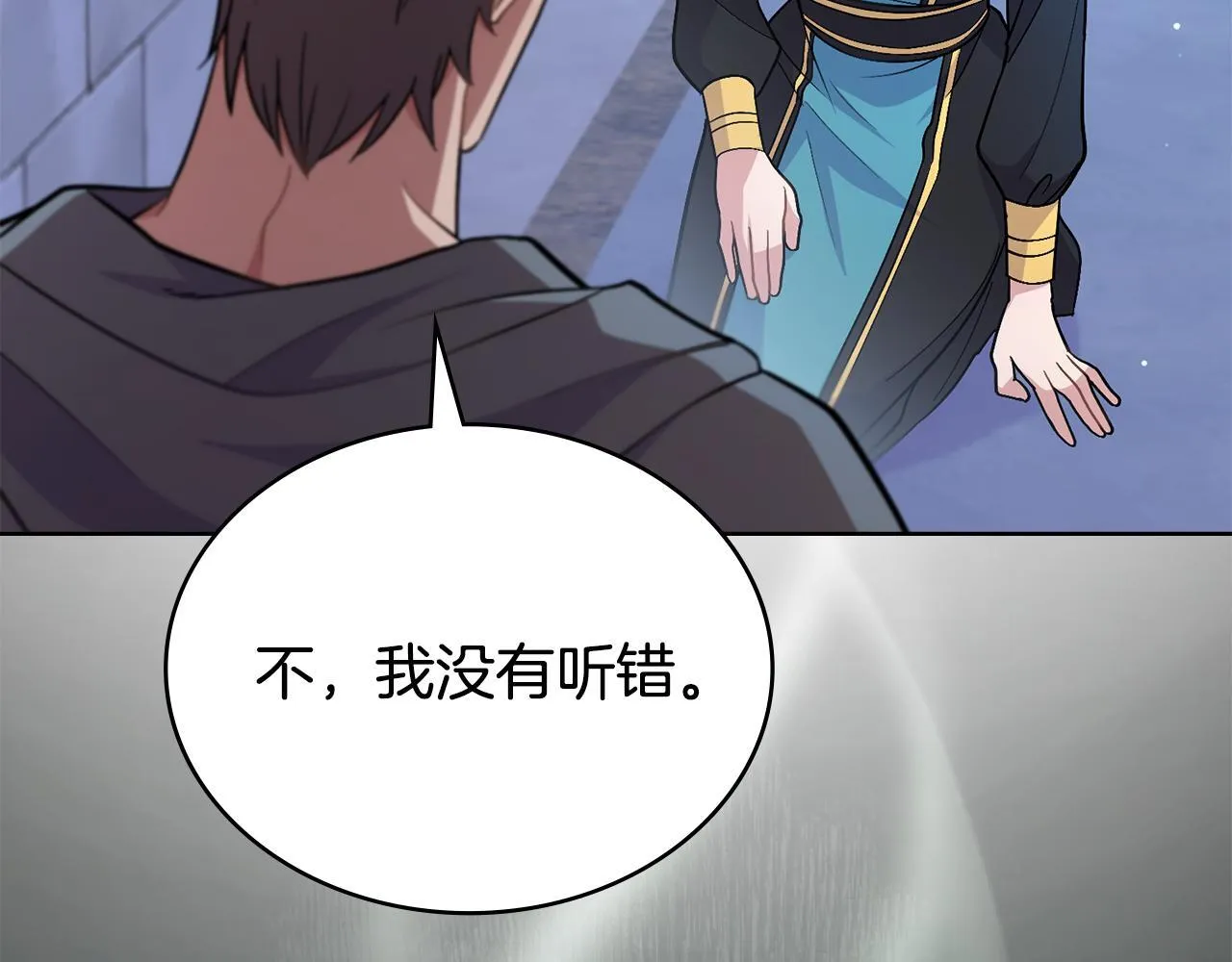 第88话 坚定的爱 第86页