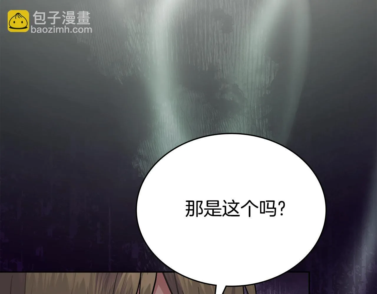 第88话 坚定的爱 第87页