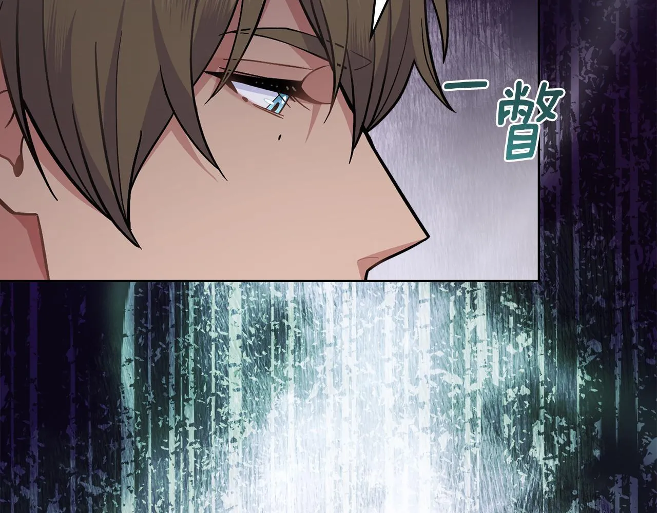 第88话 坚定的爱 第88页