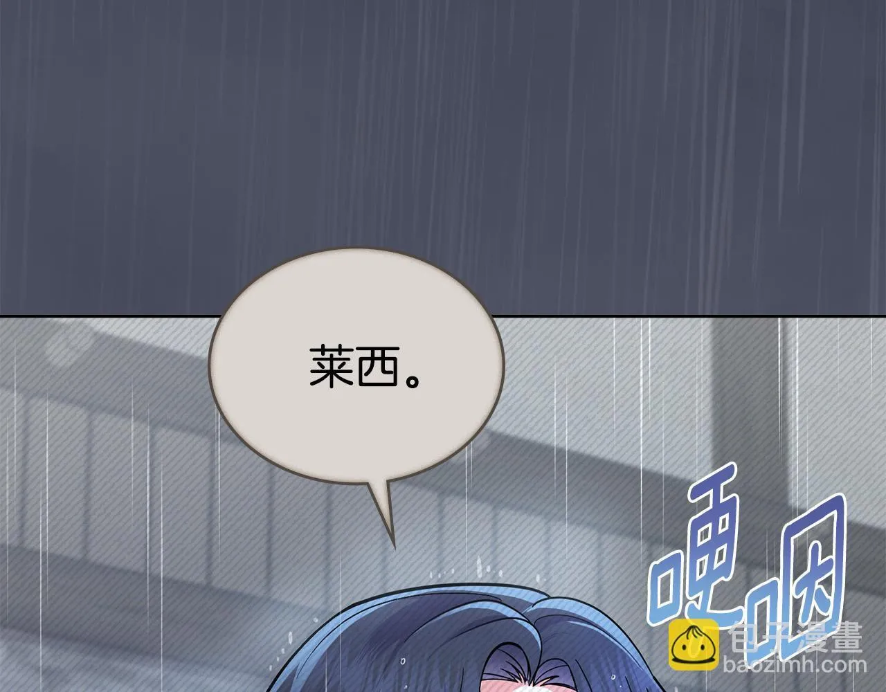 第88话 坚定的爱 第101页