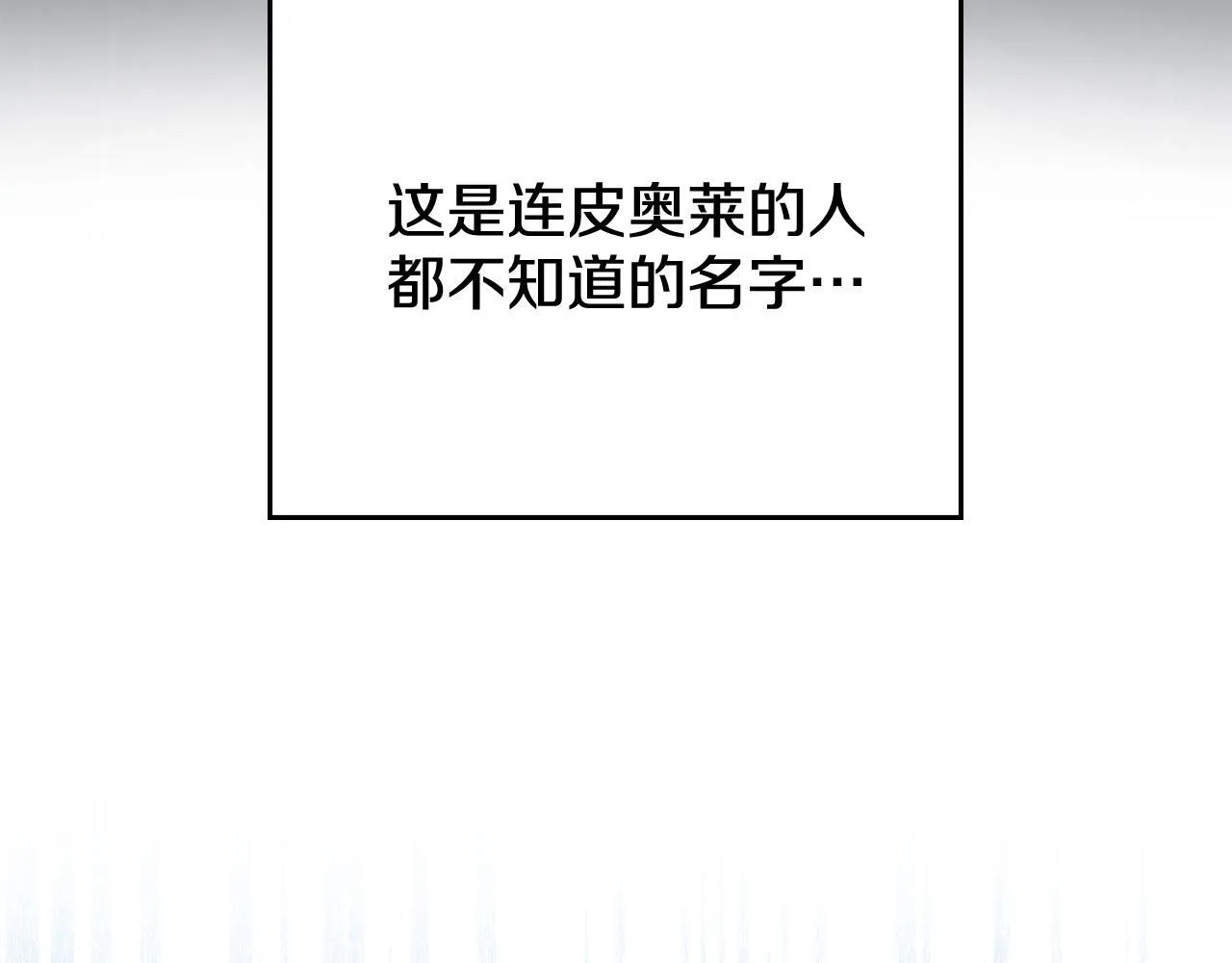 第88话 坚定的爱 第104页