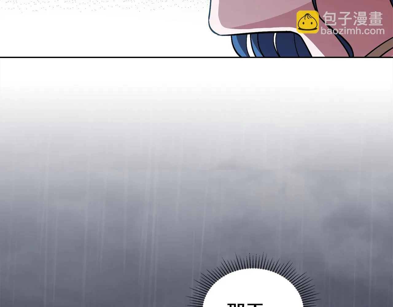 第88话 坚定的爱 第109页