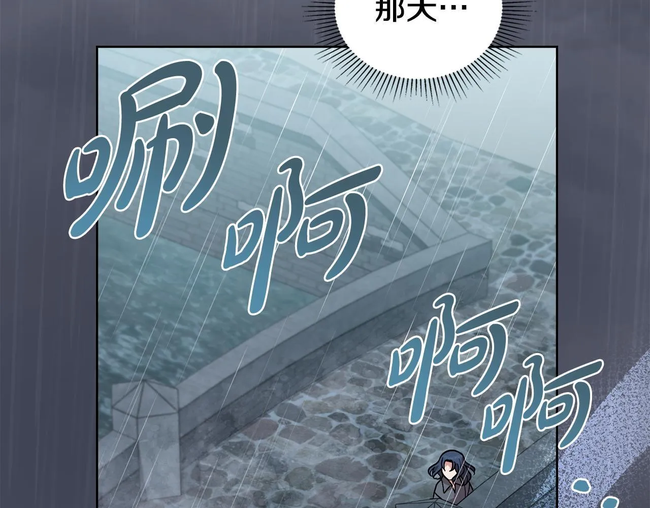 第88话 坚定的爱 第110页