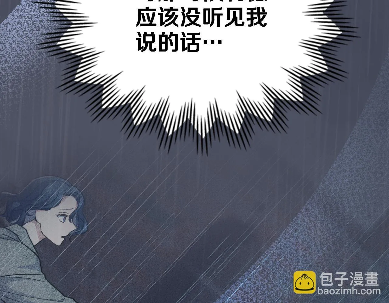 第88话 坚定的爱 第113页