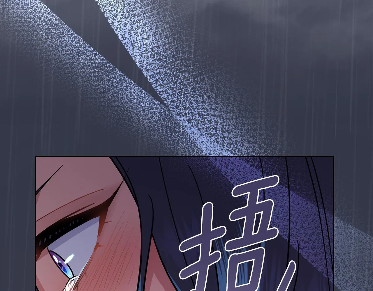 第88话 坚定的爱 第116页