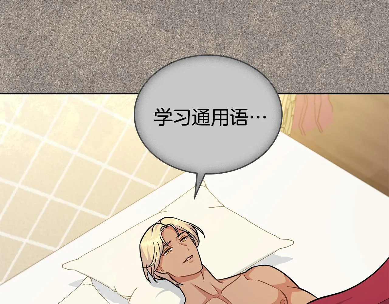 第88话 坚定的爱 第119页