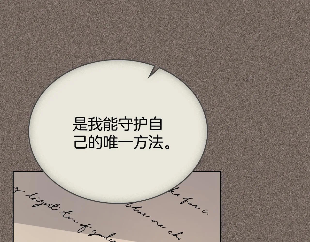 第88话 坚定的爱 第122页