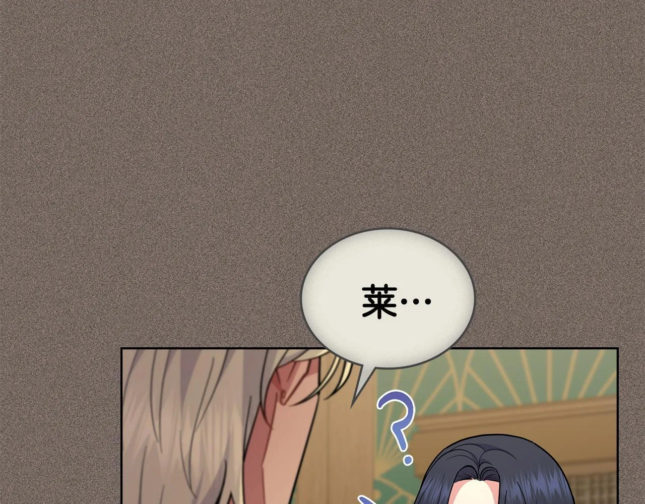 第88话 坚定的爱 第124页