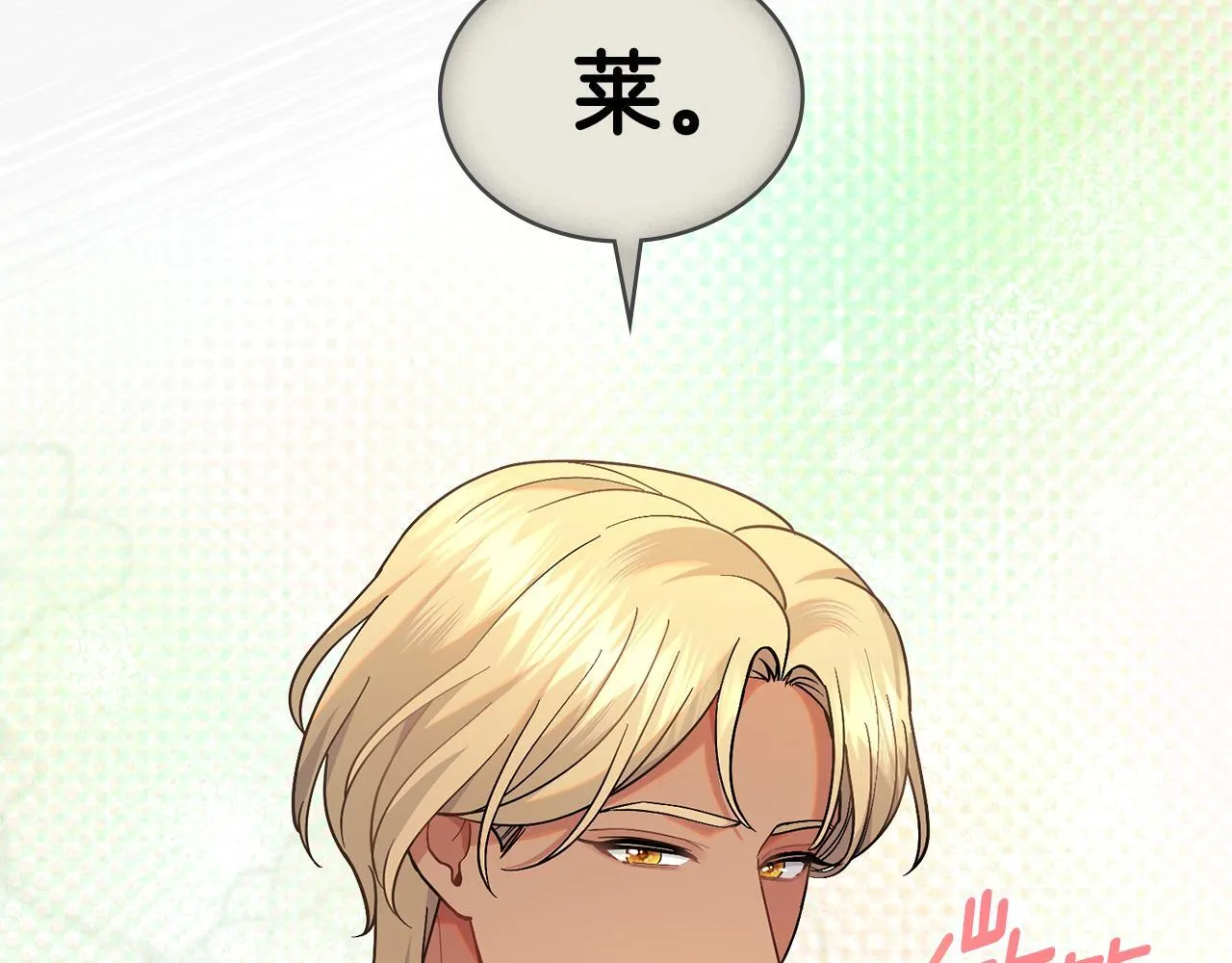 第88话 坚定的爱 第127页
