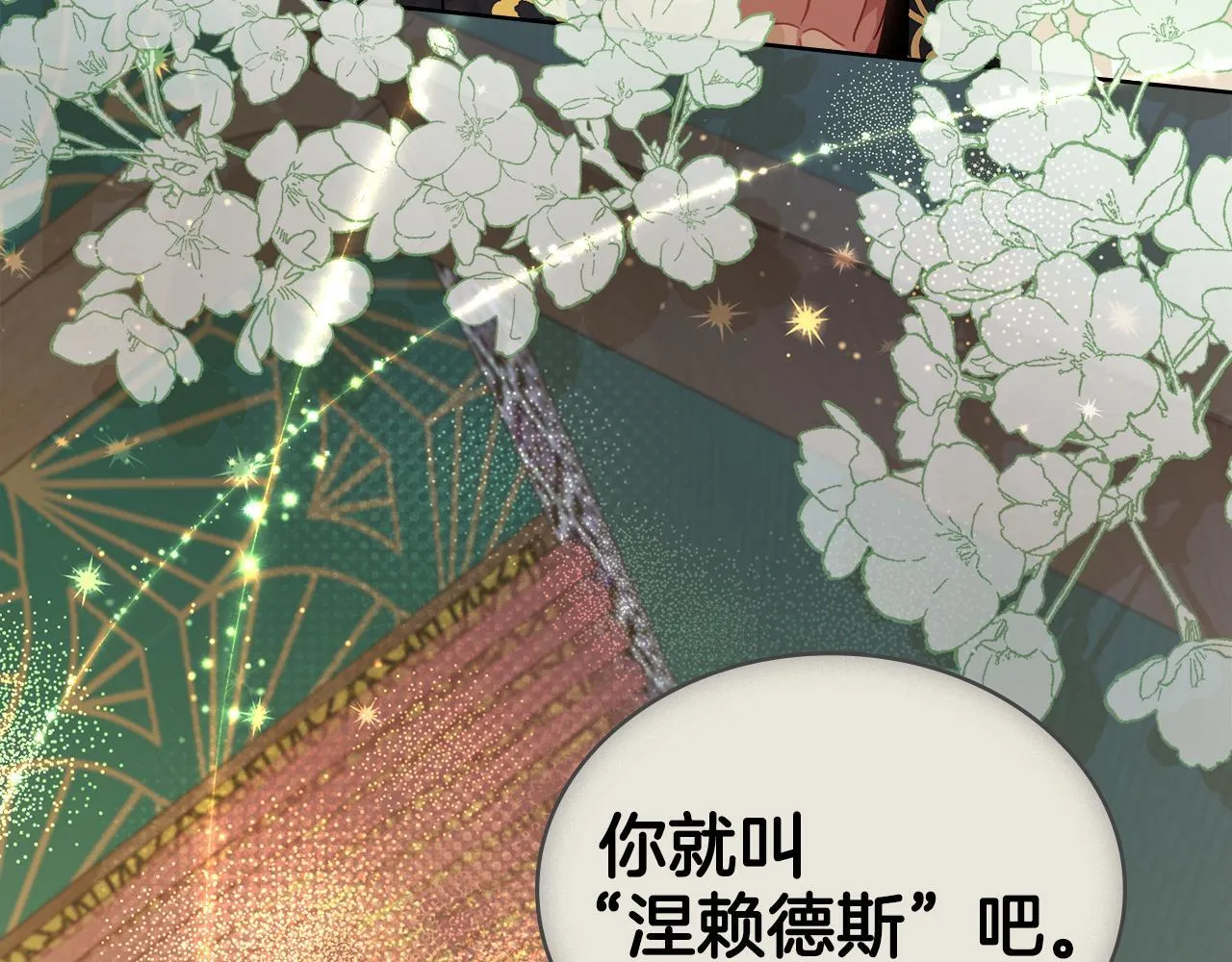 第88话 坚定的爱 第129页
