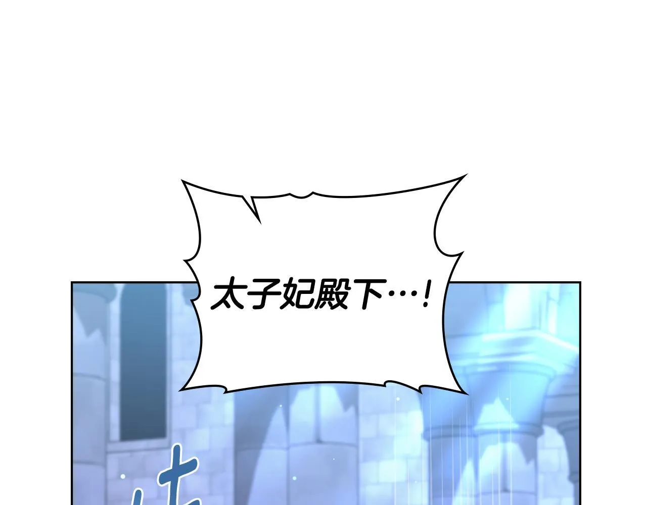 第88话 坚定的爱 第137页