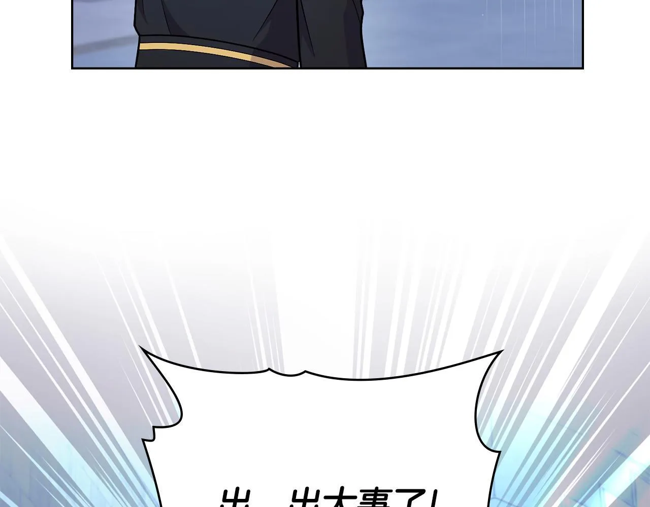 第88话 坚定的爱 第139页