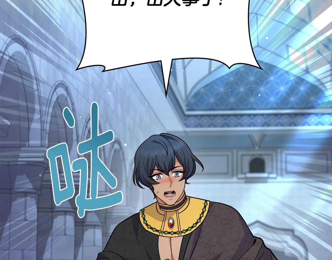 第88话 坚定的爱 第140页