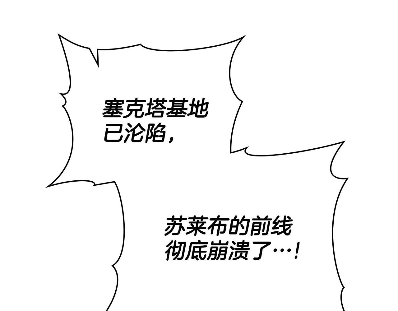 第88话 坚定的爱 第142页