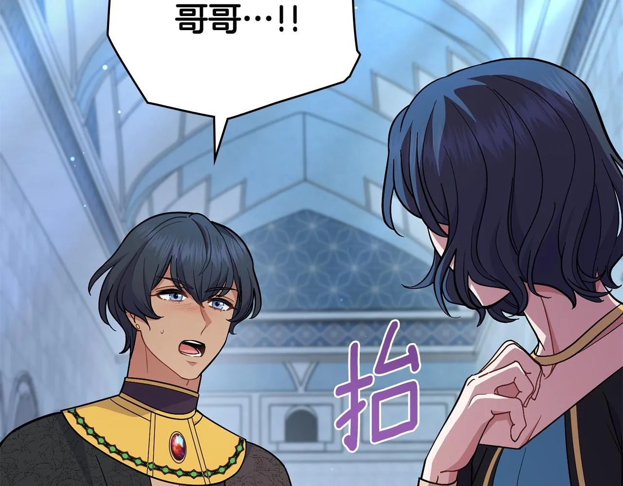 第88话 坚定的爱 第145页