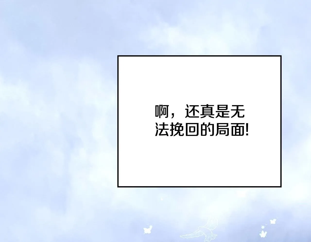 第88话 坚定的爱 第147页