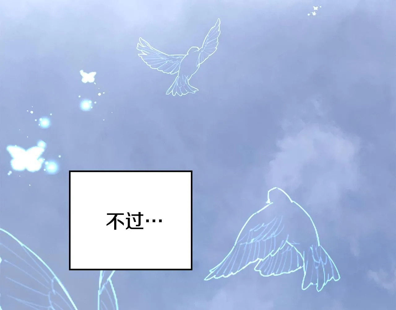 第88话 坚定的爱 第148页