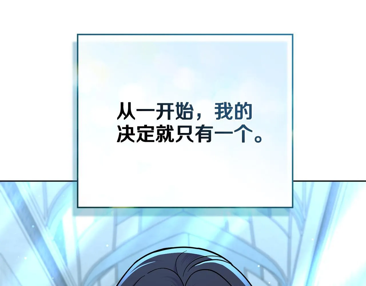 第88话 坚定的爱 第151页