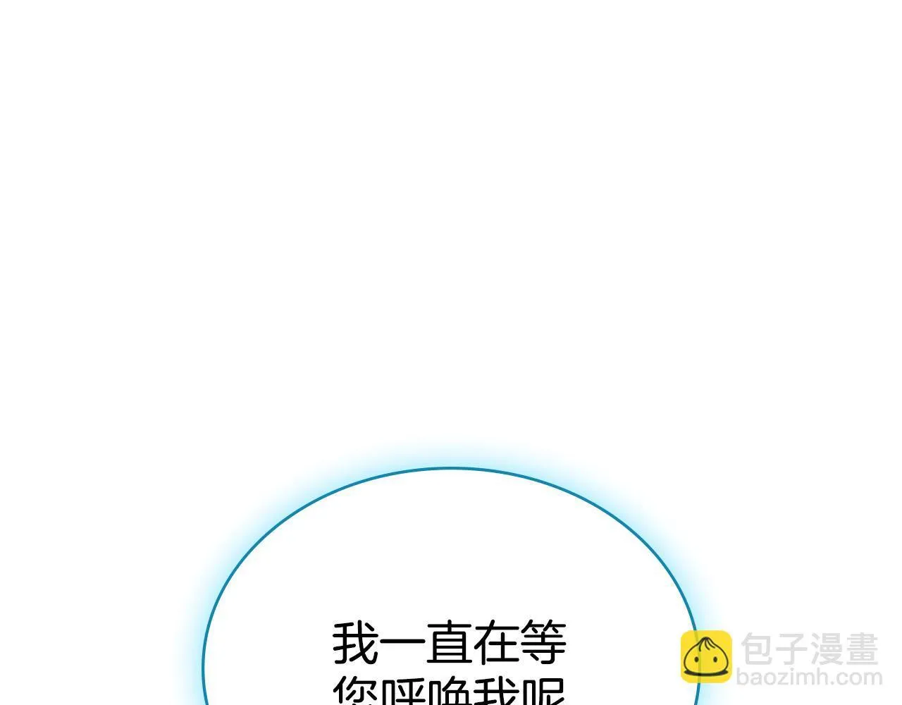 第88话 坚定的爱 第166页