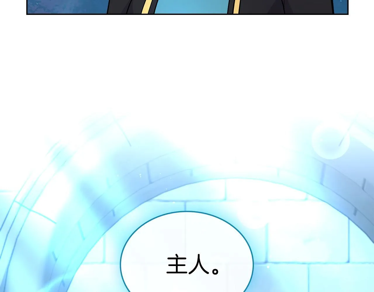 第88话 坚定的爱 第169页