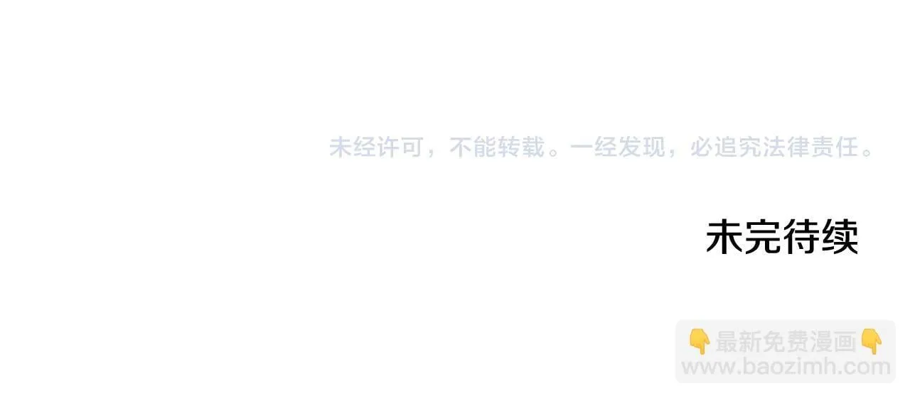 第88话 坚定的爱 第174页